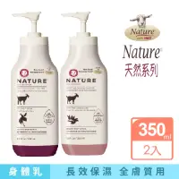 在飛比找momo購物網優惠-【肯拿士】Nature系列山羊奶乳液經典原味350ml+乳油