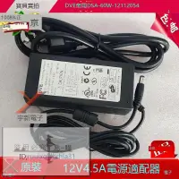 在飛比找露天拍賣優惠-La31/DVE帝聞12V4.5A電源適配器DSA-60W-