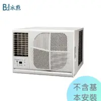 在飛比找Yahoo!奇摩拍賣優惠-1級退稅汰舊$5000【冰點空調】9-12坪 6.3kw R