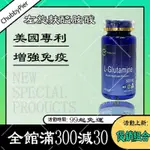 美國 買二贈一✅左旋麩醯胺酸 L-GLUTAMINE 500毫克 美國 CHUBBY PIER