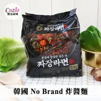 在飛比找蝦皮商城優惠-韓國 No Brand 炸醬麵 炸醬拉麵 炸醬 (整袋五包/