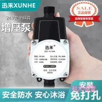 在飛比找蝦皮購物優惠-【品牌】加壓馬達 家用熱水器專用加壓馬達 熱水器加壓泵 增壓