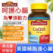 [COSCO代購] CA237276 NATURE MADE CO-Q10 25MG 輔酵素Q10 25MG 150粒