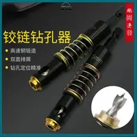 在飛比找蝦皮購物優惠-BYD🔑五金工具/配件鉸鏈鑽孔器/公制5mm鉸鏈鑽孔器/英制