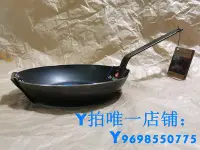 在飛比找Yahoo!奇摩拍賣優惠-現貨UShop幽的小店 法國de Buyer5400碳鋼藍鋼