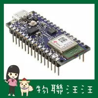 在飛比找Yahoo!奇摩拍賣優惠-[物聯汪汪]含稅附發票~ Arduino Nano 33 B