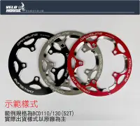 在飛比找Yahoo!奇摩拍賣優惠-【飛輪單車】DRIVELINE跑車鋁鍊蓋/大盤護蓋~56T 