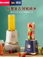 德國復古榨汁機家用小型便攜式網紅高顏值果汁杯可碎冰電動料理機 文藝男女