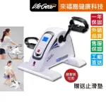 【來福嘉LIFEGEAR】16067 MINI手足兩用12段速電動健身車(可復健/電動可調轉速)