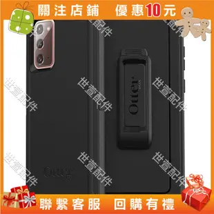 世萱配件OtterBox 三星Gala xy Note20 ultra 5G Defender系列 通勤者 保 biu迪