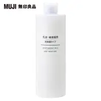 在飛比找momo購物網優惠-【MUJI 無印良品】MUJI敏感肌乳液/保濕型/400ml