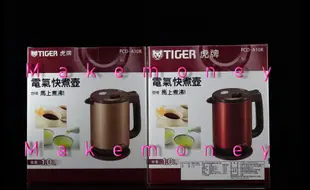 Tiger虎牌 PCD-A10R 電氣快煮壺 電茶壺 煮水壺 1.0L 加速沸騰時間 公司貨 PCDA10R