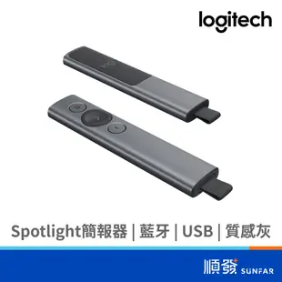 Logitech 羅技 質感灰 Spotlight 簡報器 藍芽 USB 簡報筆