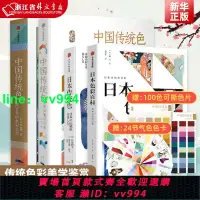 在飛比找樂天市場購物網優惠-中國傳統色1+2+日本傳統色+日本色彩百科套裝4冊 色彩通識