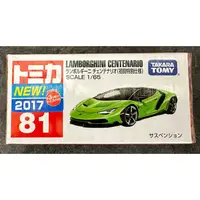 在飛比找蝦皮購物優惠-Tomica 多美 No.81 81 Lamborghini