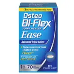🐶現貨🌴最新現貨 美國COSTCO OSTEO BI-FLEX EASE含UC-II 膠原蛋白 70 顆