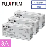 在飛比找PChome24h購物優惠-FujiXerox CT202137原廠黑色 碳粉匣組(三入