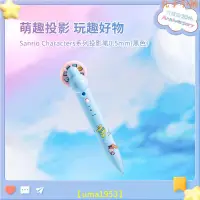 在飛比找蝦皮商城精選優惠-【萬家】♡丸子小鋪禮物♡MINISO名創優品三麗鷗投影筆學生