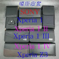 在飛比找蝦皮購物優惠-City Boss Sony Xperia Z3 1 I I