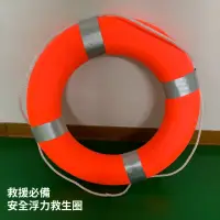 在飛比找momo購物網優惠-安全浮力游泳救生圈(船用救生圈 游泳圈 免充氣 魚雷浮標 海