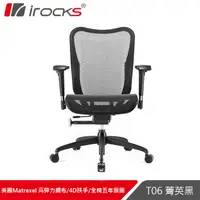 在飛比找誠品線上優惠-irocks T06人體工學電競椅-黑色