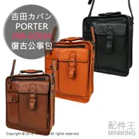 在飛比找樂天市場購物網優惠-日本代購 日本製 吉田 PORTER BARON 206-0