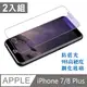 iPhone 7/8 Plus滿版鋼化玻璃保護貼2入組
