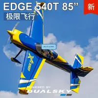 在飛比找露天拍賣優惠-【小新嚴選】EF極限新款85寸EDGE 540 3D油電兩用