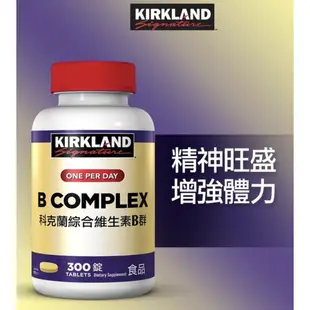 🍃銀杏生活百貨【好市多COSTCO代訂】Kirkland Signature 科克蘭 綜合維生素B群 300錠