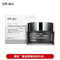 在飛比找PChome24h購物優惠-DR.WU 超逆齡修復精華霜50ML