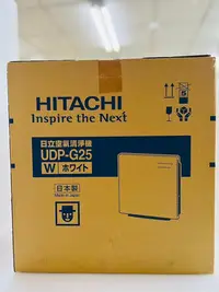 在飛比找Yahoo!奇摩拍賣優惠-HITACHI 日立 空氣清淨機 UDP-G25