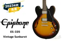 在飛比找Yahoo!奇摩拍賣優惠-預訂 Epiphone ES-335 ES335 漸層色 半