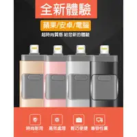 在飛比找蝦皮商城精選優惠-全新迷你 OTG 蘋果手機 USB 安卓 Android 擴