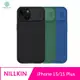 NILLKIN Apple iPhone 15/15 Plus 黑鏡 Pro 保護殼