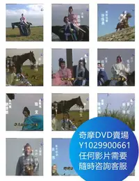 在飛比找Yahoo!奇摩拍賣優惠-DVD 海量影片賣場 俠骨丹心 台劇 1979年