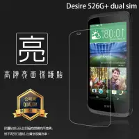 在飛比找蝦皮購物優惠-亮面螢幕保護貼 HTC Desire 526G+ dual 