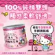 Hello Kitty 黑色紙軸棉花棒 300 支 環保紙軸桿 柔韌不易折斷 耳垢清楚 觸感舒適 昇華印刷 Kitty 瓶身可當置物盒