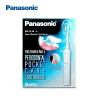 在飛比找樂天市場購物網優惠-【Panasonic國際牌】 亮白去漬 音波電動牙刷/電動牙