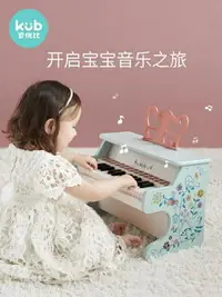 在飛比找樂天市場購物網優惠-可優比兒童小鋼琴電子琴初學1-3歲幼兒寶寶音樂女孩玩具禮物迷