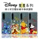 Disney 迪士尼 正版 空壓彩繪手機保護殼 Sony Xperia 5 III 星星系列 氣墊保護套/米奇/史迪奇/維尼/奇奇蒂蒂/透明軟殼/防摔/手機套