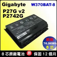 在飛比找蝦皮購物優惠-原廠 電池 W370BAT-8 gigabyte 技嘉 P2