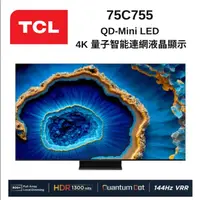 在飛比找蝦皮購物優惠-【TCL】75C755 75吋 QD-Mini LED Go