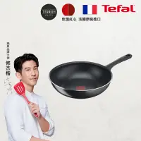 在飛比找遠傳friDay購物優惠-Tefal法國特福 好食系列28CM不沾小炒鍋