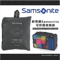 在飛比找樂天市場購物網優惠-《熊熊先生》特賣54折 Samsonite 新秀麗 原廠可摺