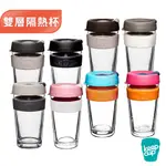 澳洲 KEEPCUP-隨身杯/咖啡杯-雙層隔熱玻璃杯系列 M/L