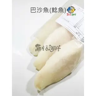 巴沙魚片basa(3片/包)／1kg／冷凍超商取貨／🈵799免運／【魚仔海鮮】