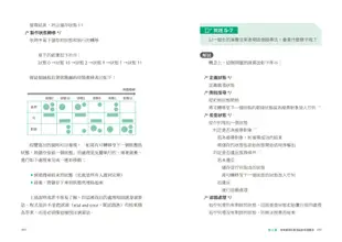 [全圖解] 寫給所有人的運算思維入門：5堂基礎課程+演算法練習，邊做邊學，建構邏輯思考、培養程式設計核心能力的原理和應用