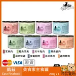 沛茲寵物【凱茲 CATZ FINEFOOD 美食家主食罐 200G】無穀 無膠 德國 主食罐 貓罐 貓 罐