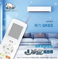 在飛比找Yahoo!奇摩拍賣優惠-【現貨速寄.有開發票】【GREE格力牌】AI-GI-2 禾聯