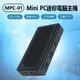 MPC-01 Mini PC迷你電腦主機 6G/128G 口袋微型電腦 4K輸出 intel